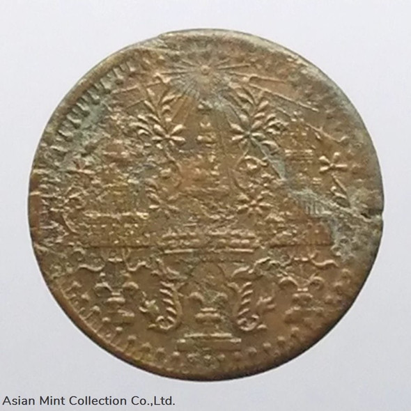 Coins, Seek, copper, Phra Mongkut-Phra Saeng Chak (Bang), Rama IV, 1865
