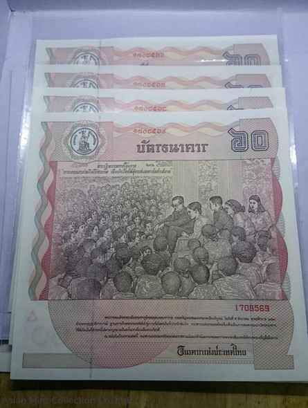 Commemorative Banknote 60 Baht ?of The King's Fifth Cycle Birthday Celebration on December 5, 1987
