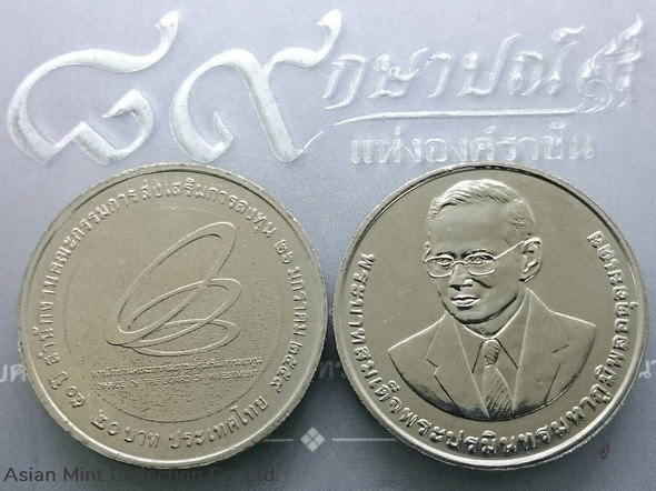 Commemorative 20 baht coin, 50th anniversary, Office of the Board of Investment or BOI, unused