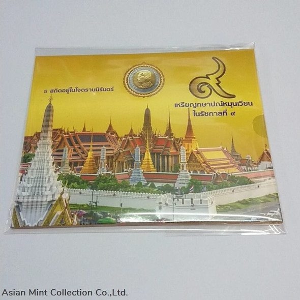 2017 - Circulating Coin Panel complete set Thailand (6 coins) packed in panel and box