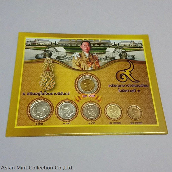2017 - Circulating Coin Panel complete set Thailand (6 coins) packed in panel and box