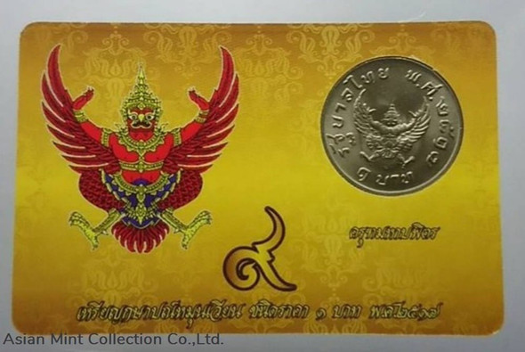 Card containing 1 baht coin, Garuda back, 1974(unc)