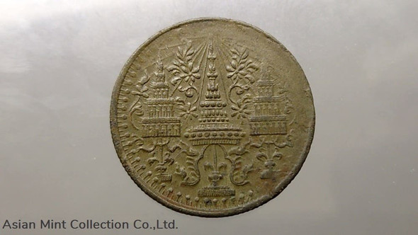 Att Tin Coin, Phra Mongkut - Phra Saeng Chak Rama 4, year 1862