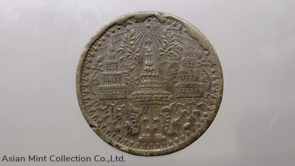Att Tin Coin, Phra Mongkut - Phra Saeng Chak Rama 4 (Big Elephant), year 1862, used