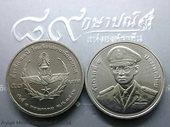 50 baht coin 50 years of the Royal Thai Air Force Academy 2003
