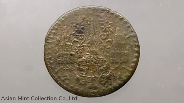 1862 - Att tin coin, Phra Mongkut - Phra Saeng Chak Rama 4, used