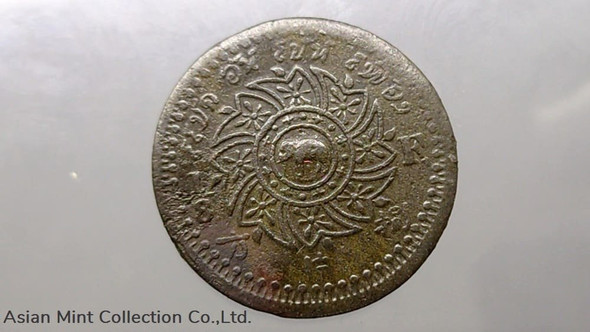 1862 - Att Tin Coin, Phra Mongkut - Phra Saeng Chak Rama 4