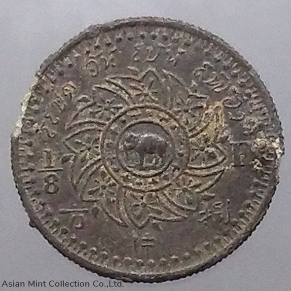 1862 - Att Tin Coin, Phra Maha Mongkut Oval - Phra Saeng Chak Rama 4 (Big Elephant)