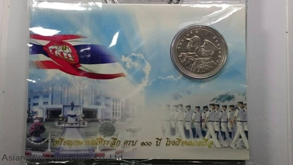 50 baht coin, 100 years of the Royal Thai Naval Academy 2006, containing a panel from the Department
