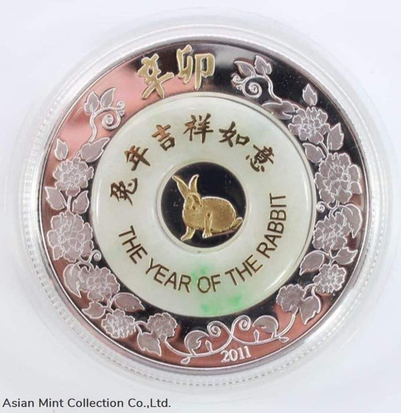 2011 Laos Lunar Series - 'Year Of The Rabbit' Silver (999) Jade