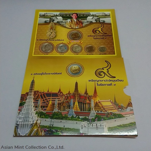 2005 - Circulating Coin Panel complete set Thailand, unused (6 coins), packed in panel and box.