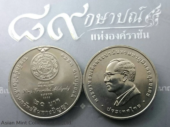 20 baht coin, commemorating the 2010 World Leadership Award in Intellectual Property, unused