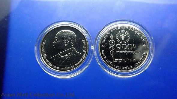 20 baht coin 100 years of Thai public health with cartridge