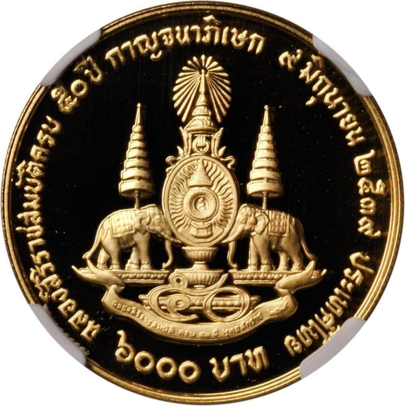 1996 - Gold Coin face price 6000 Baht Commemorative the Golden Jubilee