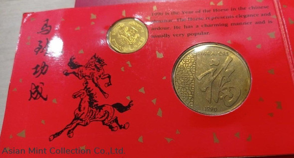 1990 Singapore Year of The Horse ? Souvenir Booklet
