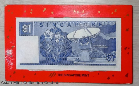 1990 Singapore Year of The Horse ? Souvenir Booklet