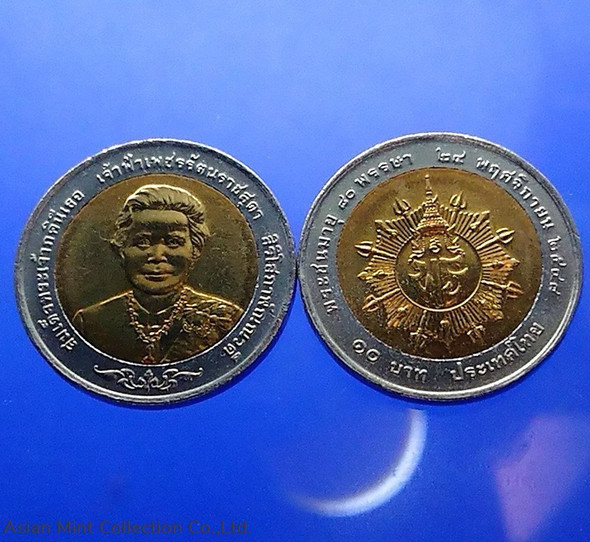 2005 - 10 baht coin, two colors, 80th birthday, Prince Petcharatanasuda, unused
