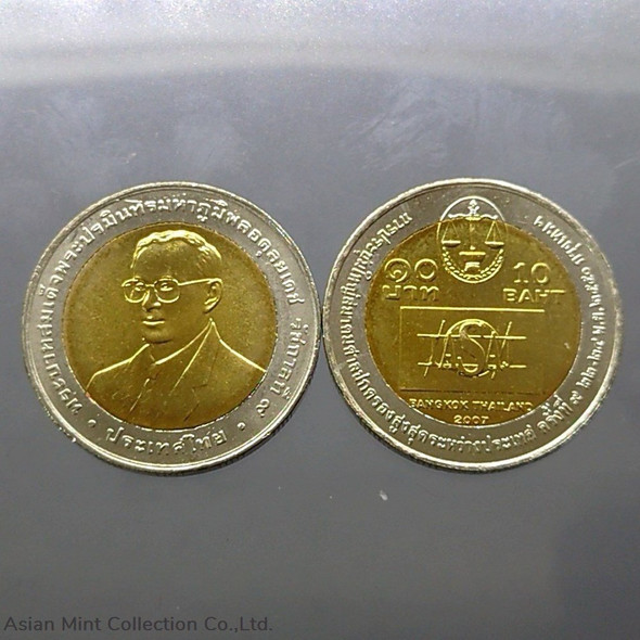 2007 - 10 baht coin, two colors, commemorative meeting of the International Supreme Administrative Court