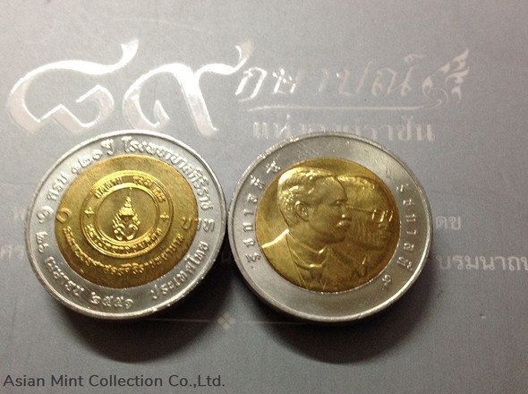 2008 - 10 baht coin, two colors, 120th anniversary commemorative coin, Siriraj Hospital, unused