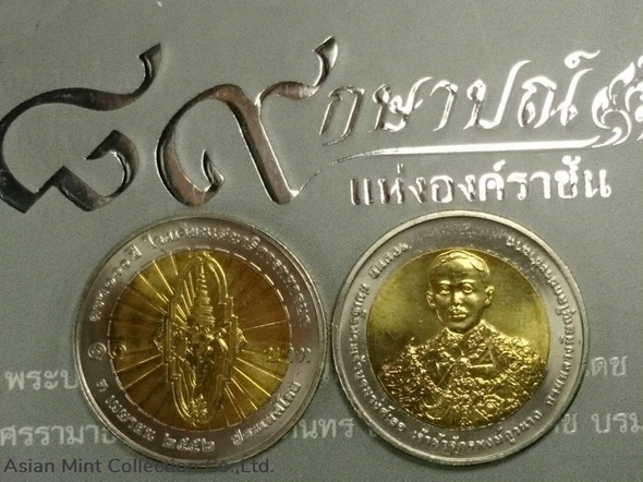 2009 - 10 baht coin, two colors, 100 years, Army Chief of Staff, unused