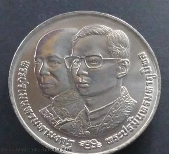 1991 - 10 baht coin, the 64th birthday of King Rama IV, unused