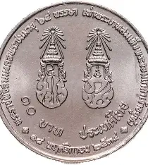 1991 - 10 baht coin, the 64th birthday of King Rama IV, unused