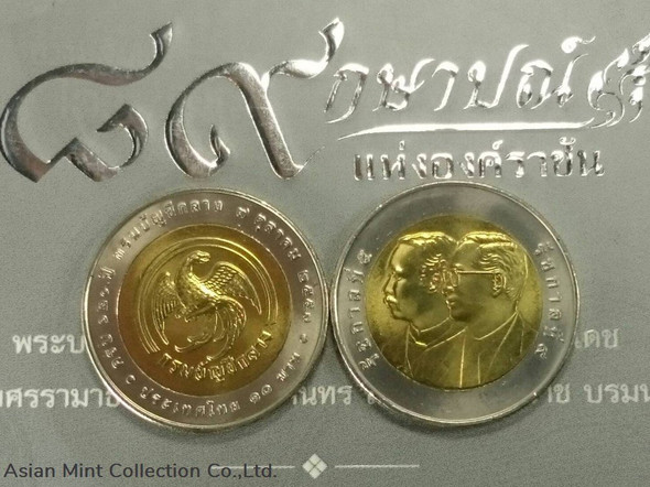 2010 - 10 baht coin, two colors, 120 years, the Comptroller General's Department, unused
