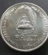 1997 - 10 baht coin, the first Prince Sirindhorn Bundit of the University of Thailand, unused