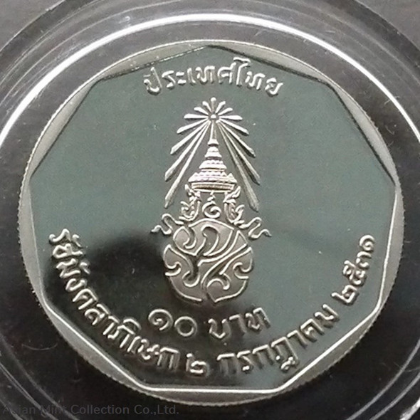 10 baht coin, polished nickel, commemorative term, the reign of King Rama IX, 1988