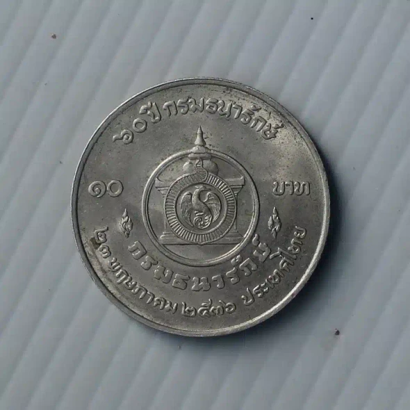 1993 - 10 baht coin, 60 years, the Treasury Department, unused