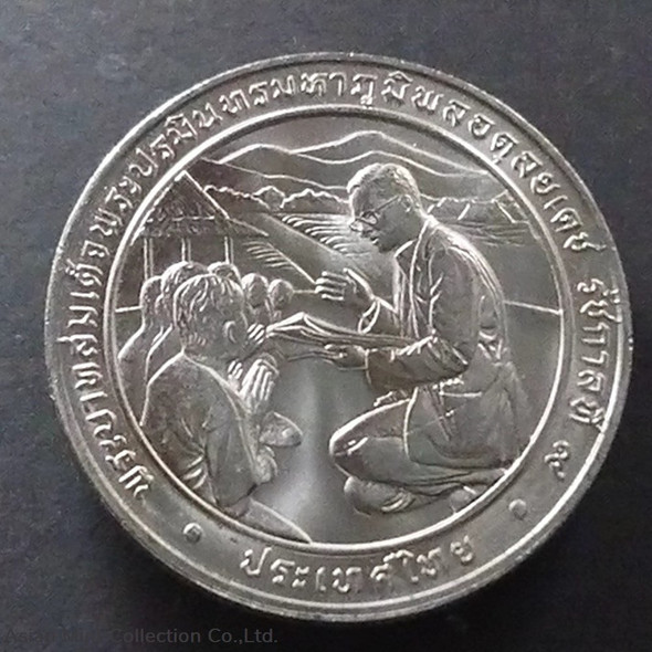 1987 - 10 baht coin, led the countryside to Wattana, not used