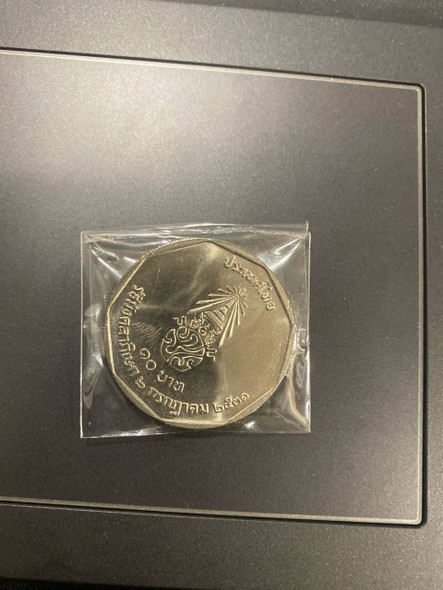 1988 - 10 baht coin, commemorative period, the reign of unused