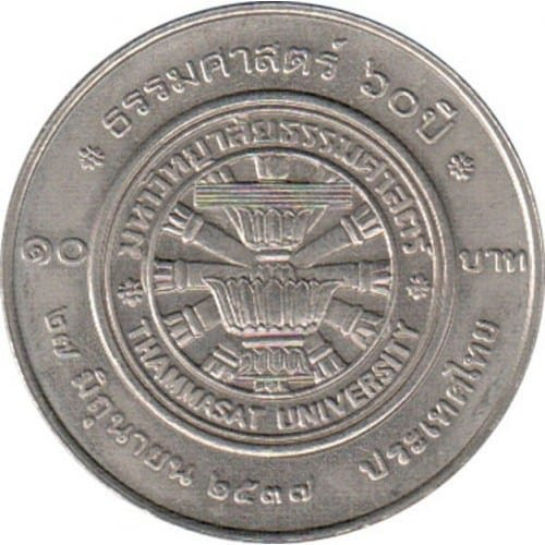 1994 - 10 baht coin, 60 years, Thammasat University, unused