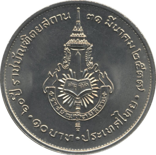 1994 - 10 baht coin, 60 years, Royal Institute, unused
