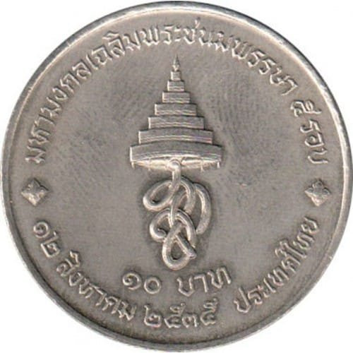 1992 - 10 baht coin, 5 rounds, Queen Sirikit, unused