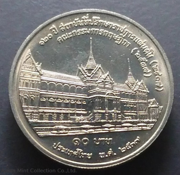 1994 - 10 baht coin, 120 years, National Government Advisor, unused