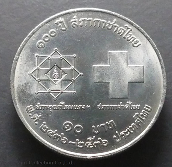 1993 - 10 baht coin, 100 years, Thai Red Cross, unused