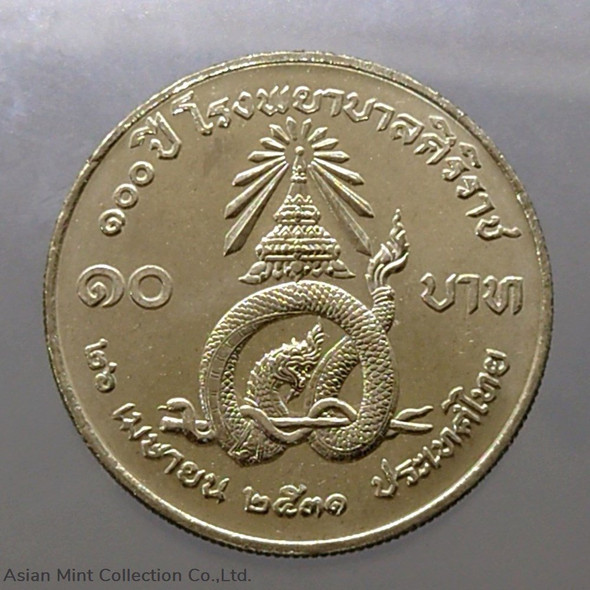 1988 - 10 baht coin, 100 years, Siriraj Hospital, unused