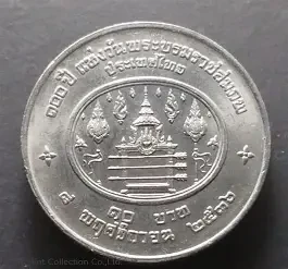1993 - 10 baht coin, 100 years of the reign of King Rama 7,unused