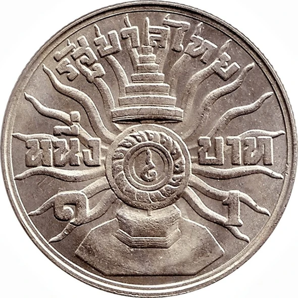 1963 - 1 baht coin, complete 3 cycles, Rama IX, unused