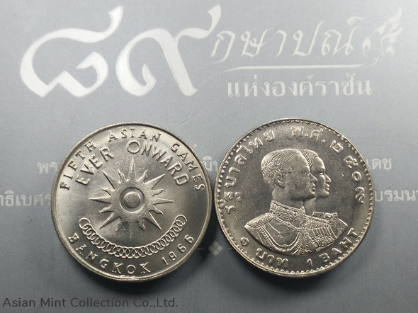 1966 - 1 baht coin, 5th Asian Games, unused
