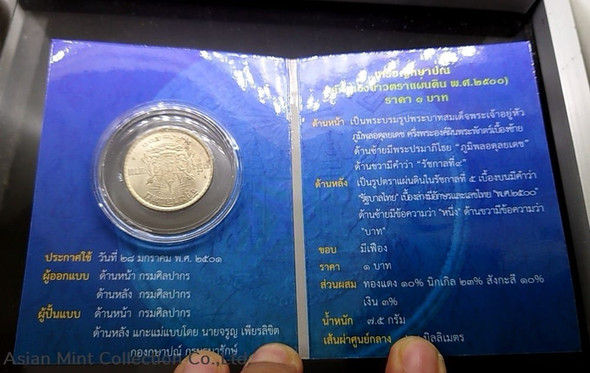 1957 - 1 baht coin, containing purple panel from the Treasury Department