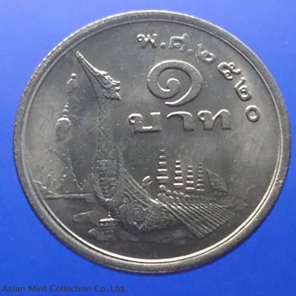 1 baht coin, behind the Suphannahong Royal Barge, Phu Short, 1977, unused - Asia Mint Collections