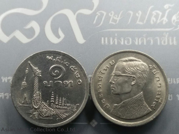 1977 - 1 baht coin, behind the Suphannahong Royal Barge (Phu Yao), unused