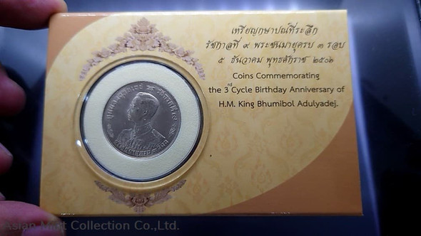1963 - 1 baht coin commemorating the 3rd cycle of King Rama IX, containing a panel of coins from the Royal