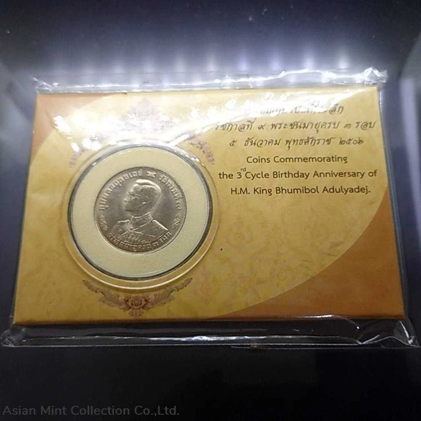 1963 King Rama IX coin physical Thailand 