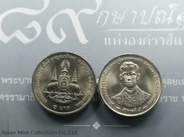 1996 - 1 baht coin, Golden Jubilee, unused