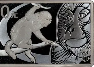 China 2016 Lunar Monkey Zodiac Year Rectangular Silver Coin 5oz 50 Yuan