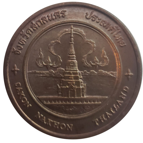 commemorative coin, medal of sakon nakhon  province size 7 cm long