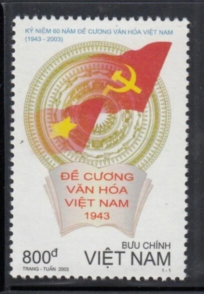 VIETNAM Cultural Program MNH stamp